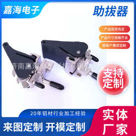 厂家销售助拔器型材机箱配件插箱面板连接块机箱助拔器