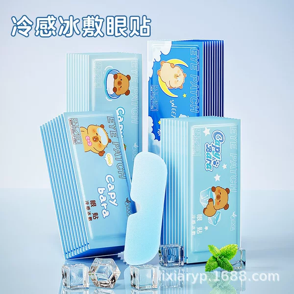 Lutein Ice Eye Mask, Nap Eye Patch to Relieve Eye Fatigue, Student Cold Compress Eye Patch, Adult Hydrogel Eye Patch