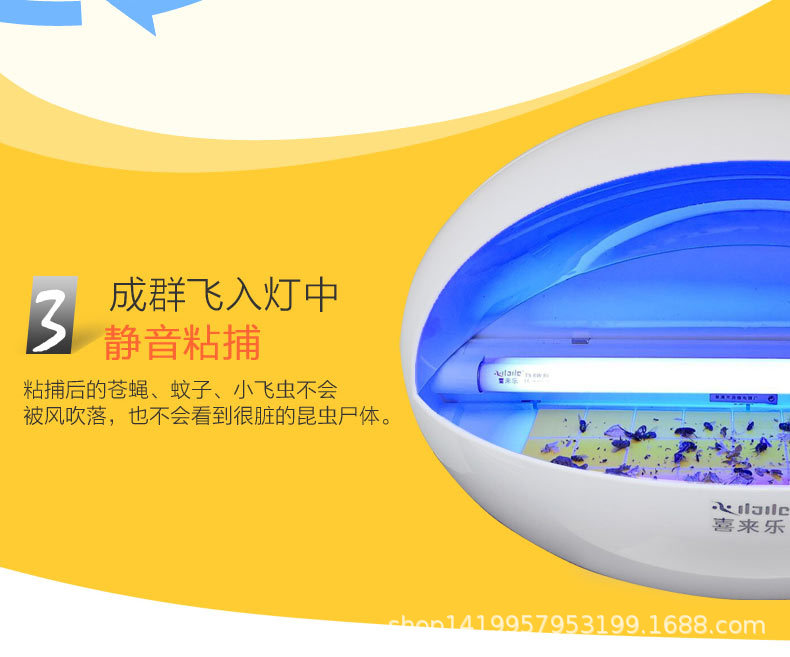 喜来乐灭蚊灯详情2_06.jpg