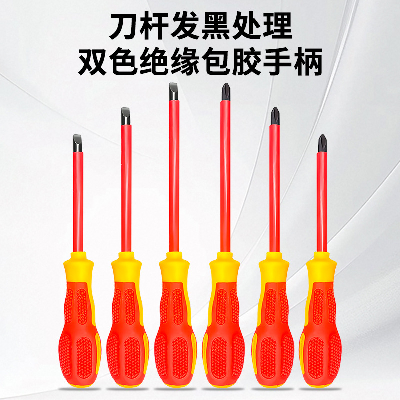 conjunto de destornillador de aislamiento transfronterizo 7pc cruz en una palabra antichoque eléctrico 1000v combinación de destornillador de aislamiento especial para electricista