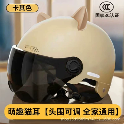Motosiklet kaskı (dəbilqə) – Wholesale - khaki-short-tea-mirror-cat-ears