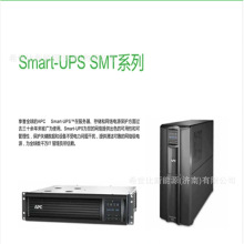 APC UPS����ϵ�ԴSMT750I-CH 750VA/500W���߻���ʽ��ʽ�����