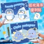 留言异形可撕可爱n次贴