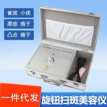 箱式激光扫斑祛斑美容仪专业祛志点痣机去瘊子去痦子美容院专用