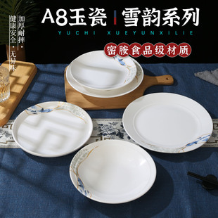 A8ѩ��ܰ��A�P���þƵ�ꌣ�÷´ɲ;߈A�αP�����������Ͳ˱P