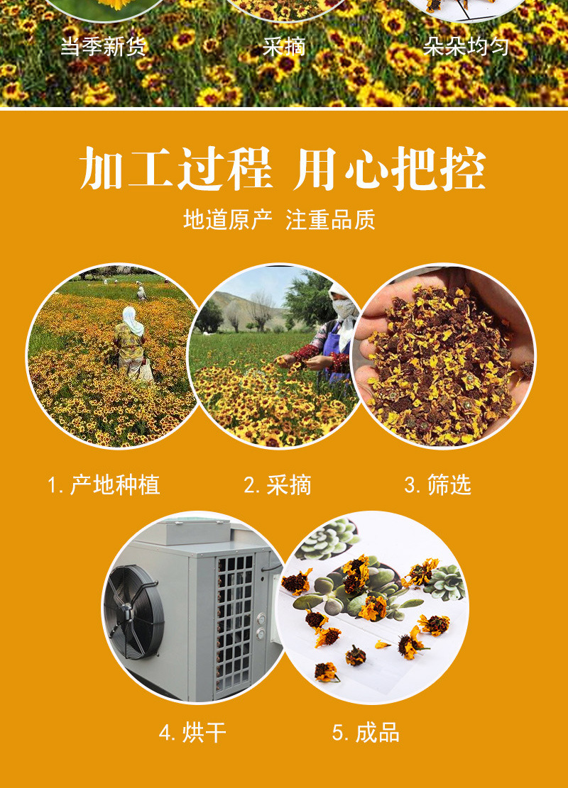 Kunlun Snow Chrysanthemum (Coreopsis tinctoria) — Dried Flower Tea, 500g Loose preparation
