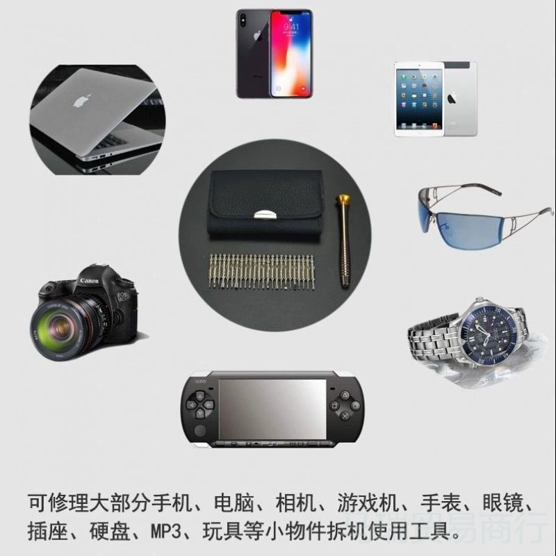 Screwdriver, universal mobile phone, electronic tools set