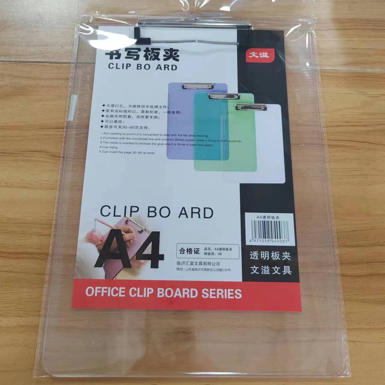 A4板夹记事板夹平头式文件板夹 加厚型蓝色透明学生A5书写夹板批