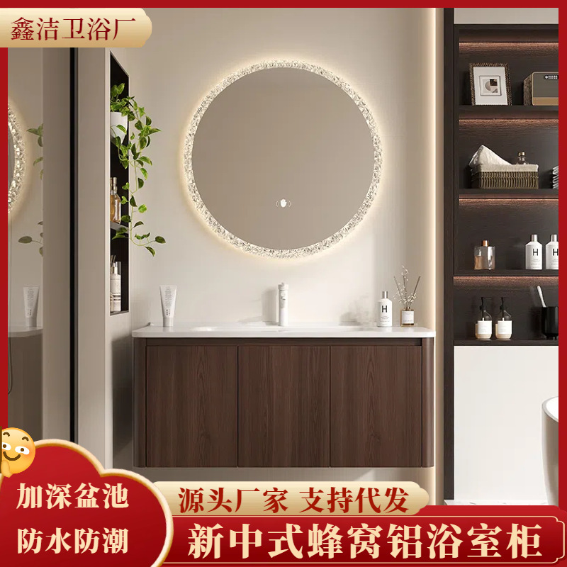 New Chinese Style Mid-Century Style Walnut Honeycomb Aluminum Bathroom Cabinet Ceramic Integrated Basin Arc Rounded Corner Wash Basin Cabinet Combination