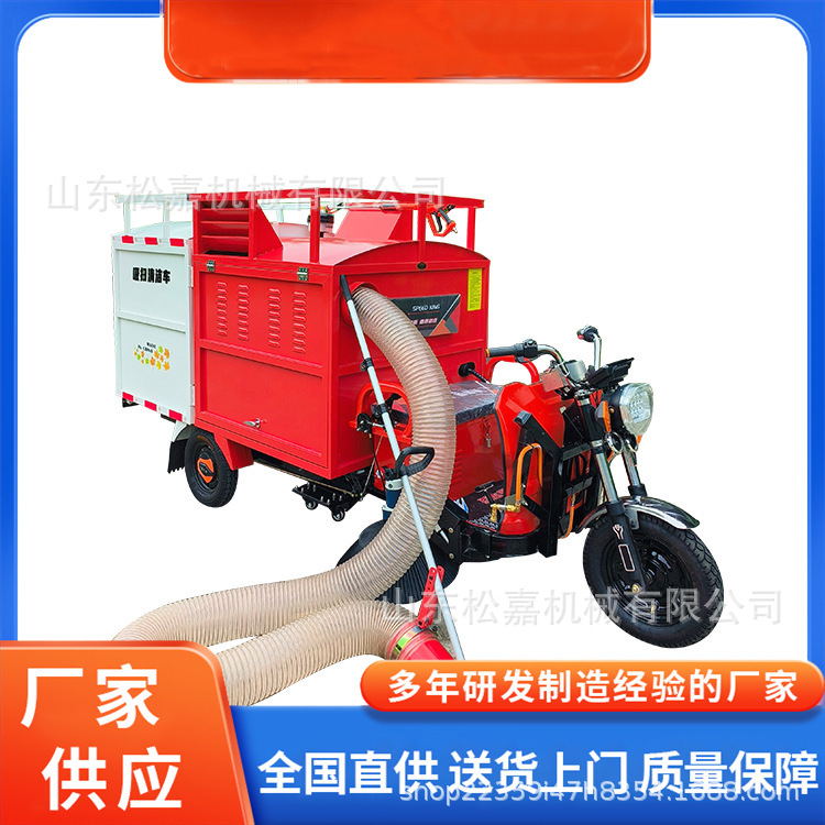 Máquina de recuperación de hojas de saneamiento medioambiental limpiadora de carreteras de parques de carreteras de hojas caídas de polvo de absorción de hojas de recolección de hojas