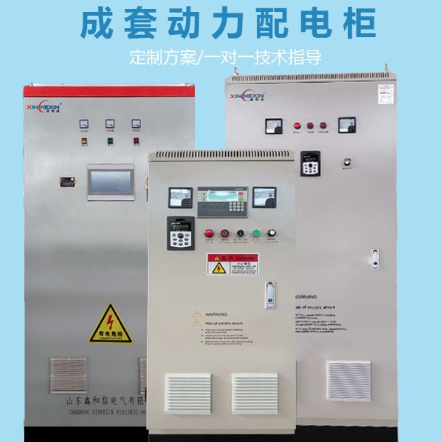 低压交流配电柜成套 控制配电箱进线柜 成套配电输电设备