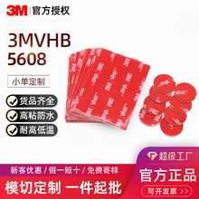 3mǿ��˫�潺5608��ɫǿճ����˫�潺 VHB��ճ��ˮ�͸ߵ���3m����