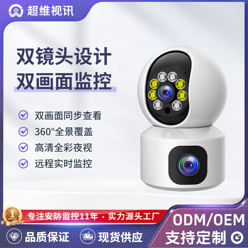 Cámara de visión nocturna de doble imagen en color, cámara de alta definición WiFi, 360 grados de monitoreo remoto interior