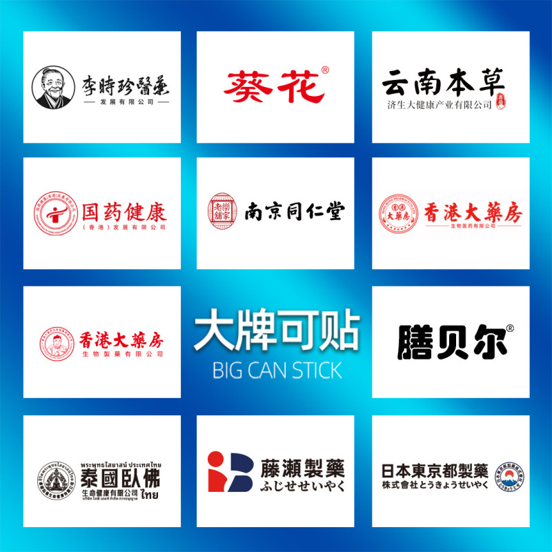 北寧堂腰痛筋肉パッチ肩周囲腰筋緊張首肩腰脚 5 パッチスポット流通卸売メーカー|undefined