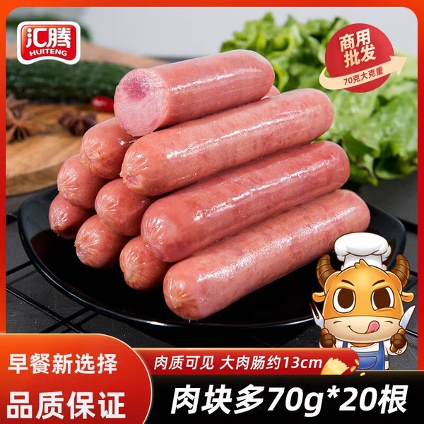 汇腾 肉块多烤香肠70g*20只 肉肠烤肠早餐肠台湾风味热狗肠