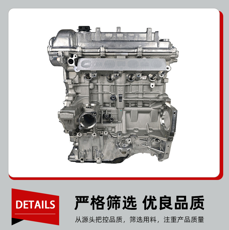 Convex Machine 21101-2Bb00 1.6t Engine Suitable for Korean G4Fj Automobile Engine Assembly