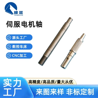 定制圆柱轴承内外圆研磨加工轴类零件电机轴芯机械主轴马达轴CNC
