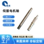 cnc轴类外圆圆柱轴芯