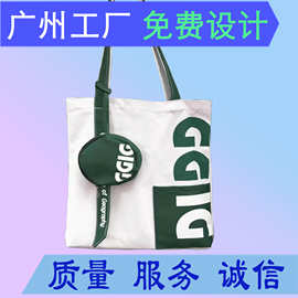 广州环保全涤纯棉帆布包手提展会宣传资料礼品袋工厂家定做制作