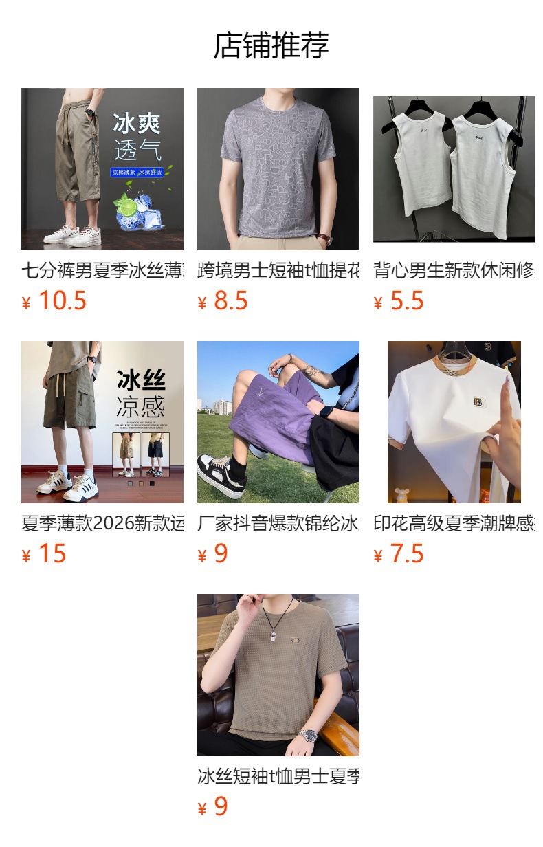 It cannot be clicked in the preview state. After publishing, you can click to jump to the corresponding product page.