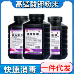 高锰酸钾粉末高纯度化学实验室兽用高猛酸钾植物消毒颗粒水产养殖