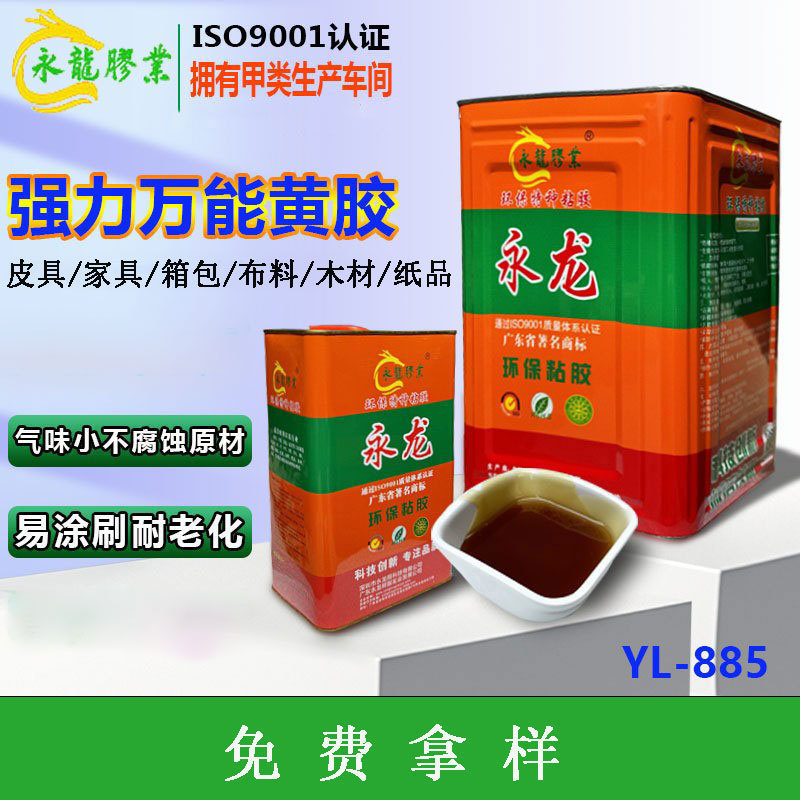 超强力万能胶桶装氯丁黄胶厂家批发皮革箱包布料胶水耐高温胶粘剂