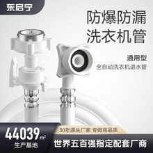 严选全自动家用洗衣机进水软管防爆防漏延长管通用4分管接头配件