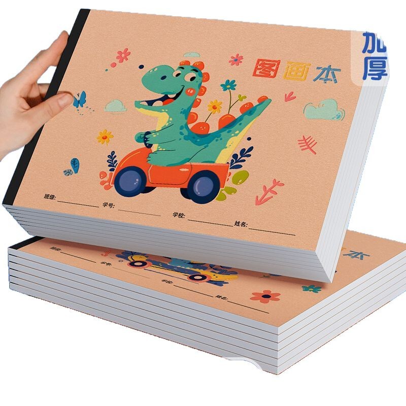 A4牛革画帳 子供用画用紙 幼稚園小学生用画用紙 落書き帳 クリエイティブ落書き帳|undefined