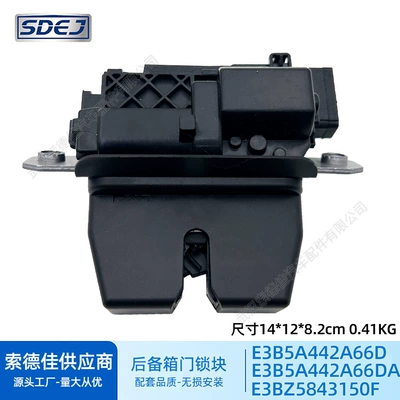 E3B5A442A66Da Is Suitable for Ford Ford Ka Trunk Lock Block Tailgate Actuator Trunk Lid Motor (Central locking)