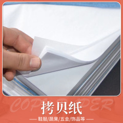 白色コピー用紙17g 隔離紙 シドニーペーパー 薄葉紙 防湿紙 衣料品・装飾品・靴の包装紙