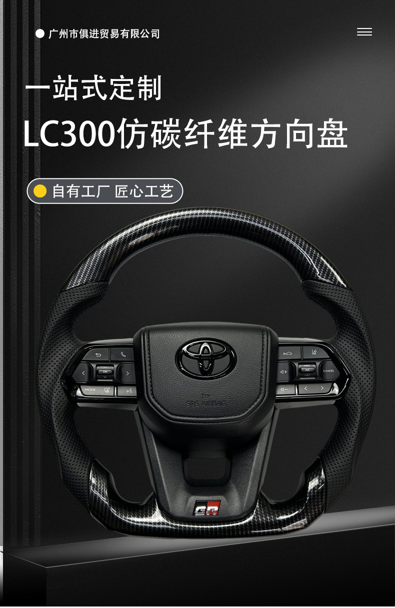 LC300 Style Carbon Fiber Steering Wheel Assembly for All Models