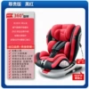Honor version of Black Red [ISOFIX hard interface+360 ° rotation]+170 ° lying angle+90 ° suspension+large space