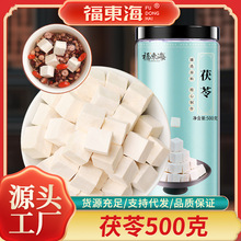 福东海茯苓丁500g云南白茯苓无硫磺土茯苓块中药材批发代发云南产