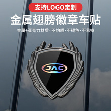 江淮瑞风S3 s4 s5 s7 s2 M2 M5汽车金属徽章车身侧窗车标志装饰贴