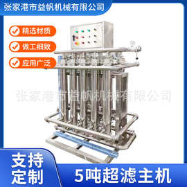厂家超滤主机 工业废水循环水水处理超滤设备 山泉水超滤系统主机