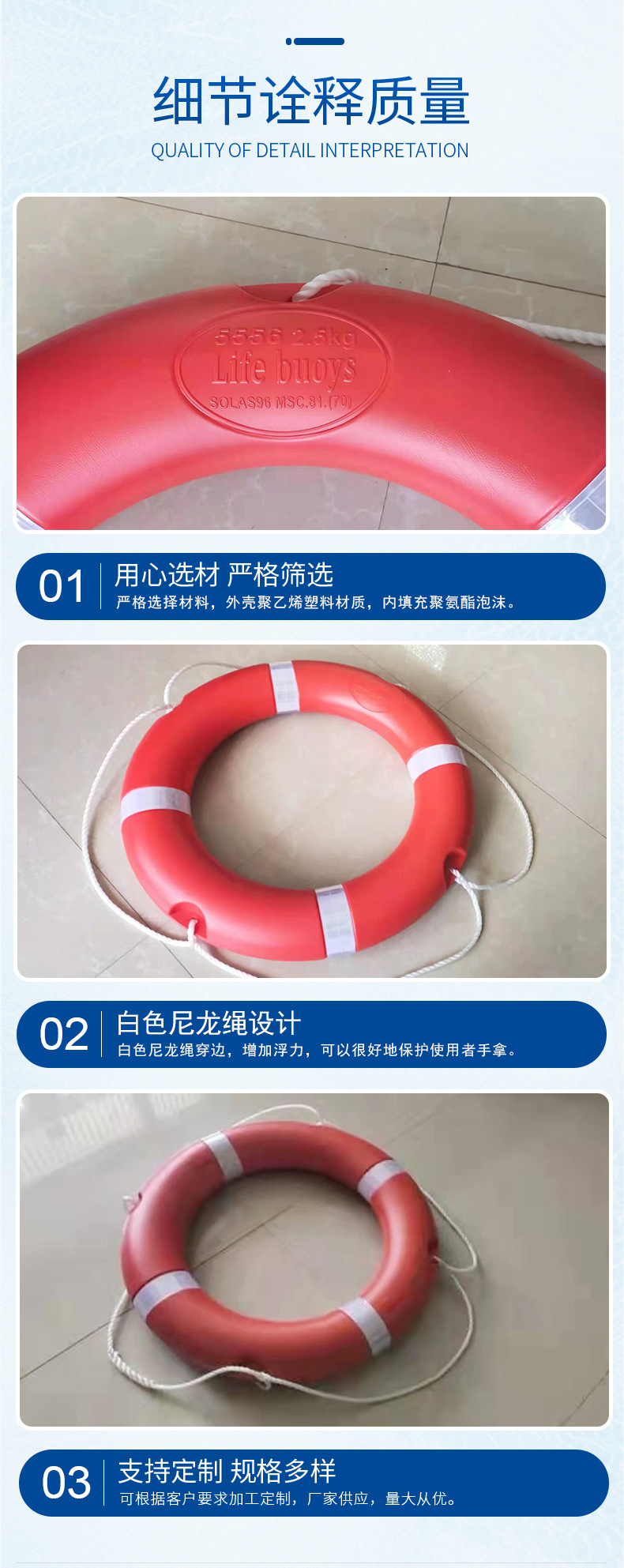 救生圈详情_05