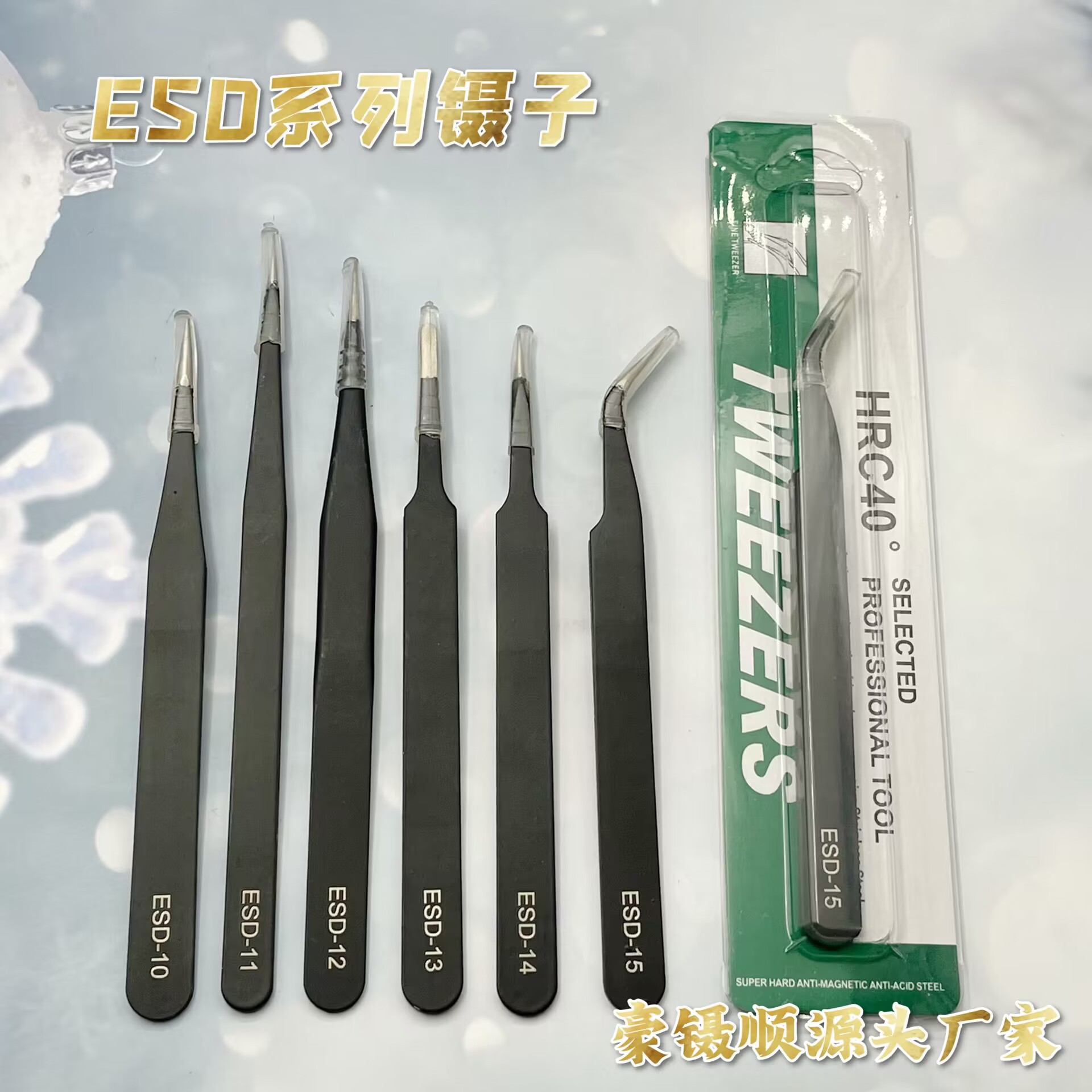 ESD系列不锈钢镊子 精密防静电镊子 黑色镊子 睫毛镊子