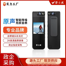 数码摄像机;其他记录设备;其他数码产品