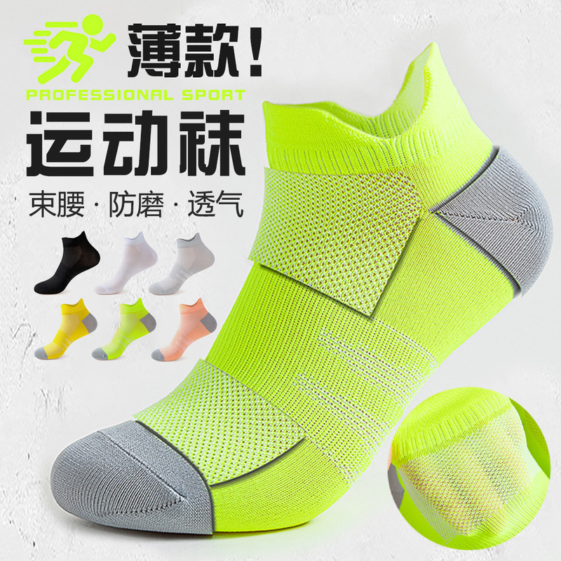 Ultra-thin Sports Socks Short Socks Breathable Running Socks for Men and Women Shallow Socks Fitness Thin Short Socks Tide Socks Pressure Boat Socks