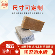 混凝土彩色陶瓷颗粒透水砖生态环保路面砖人行道路砖庭院广场砖