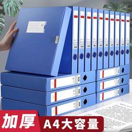 档案盒A4可折叠文件资料收纳盒加厚PP大容量办公用品文件盒批发