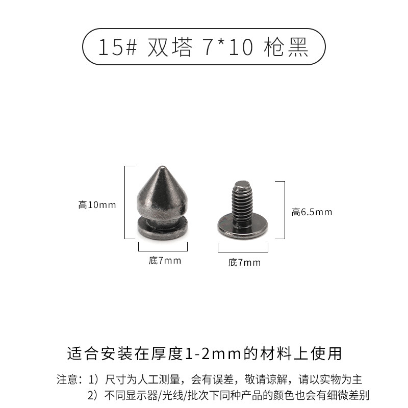 Fabricante mayorista de remaches de aleación de zinc con especificaciones completas para ropa, bolsos, púas punk, clavos decorativos hechos a mano para bricolaje. image 50