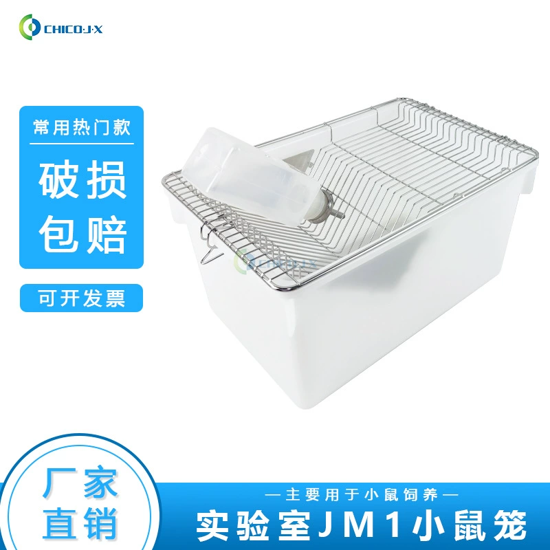 Маленькая клетка для крыс Лабораторная клетка для крыс JM1 Экспериментальная клетка для крыс
