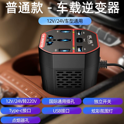 Car Inverter 12V24V to Ac220V Mobil şarj cihazları - ac-basic-model-international-socket-standard-countless-display-y2