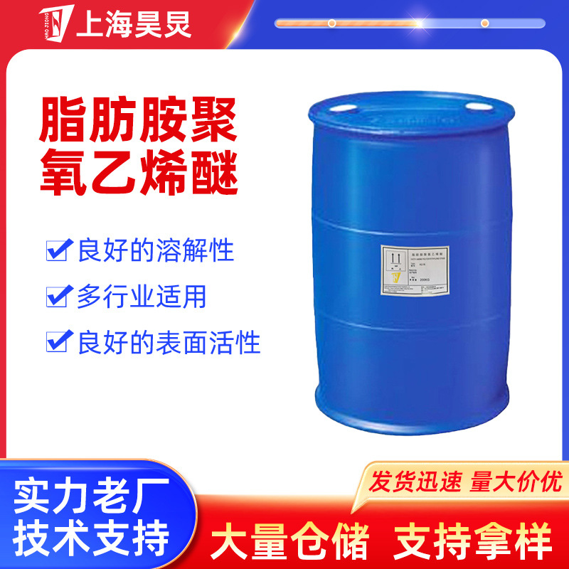 十八胺/脂肪胺聚氧乙烯醚AC1815乳化剂酸性均染剂羊毛织物剥色剂