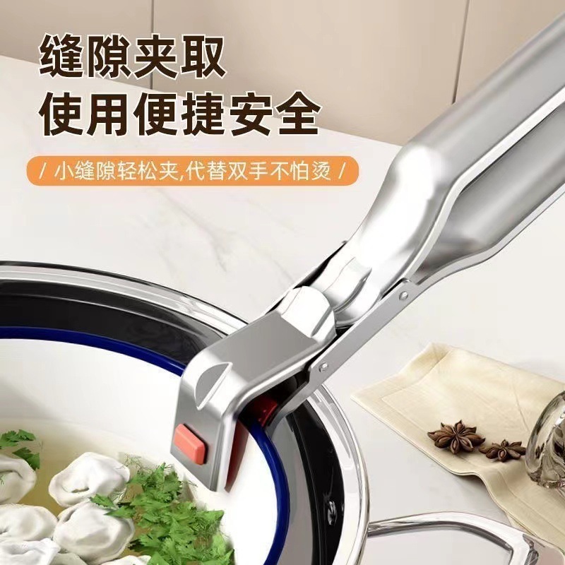 防滑不锈钢防烫夹取蒸菜蒸锅夹子家用盘子夹碗器厨房神器防取碗夹|undefined