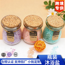 外贸电商推荐喜马拉雅瓶装爆炸盐香氛精油沐浴多泡泡澡盐工厂现货