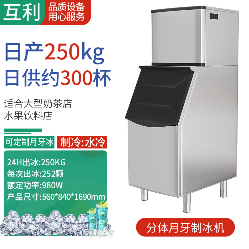 Máquina de hielo de media luna de gran tamaño totalmente automática de gran capacidad especial para tiendas de té de leche comerciales