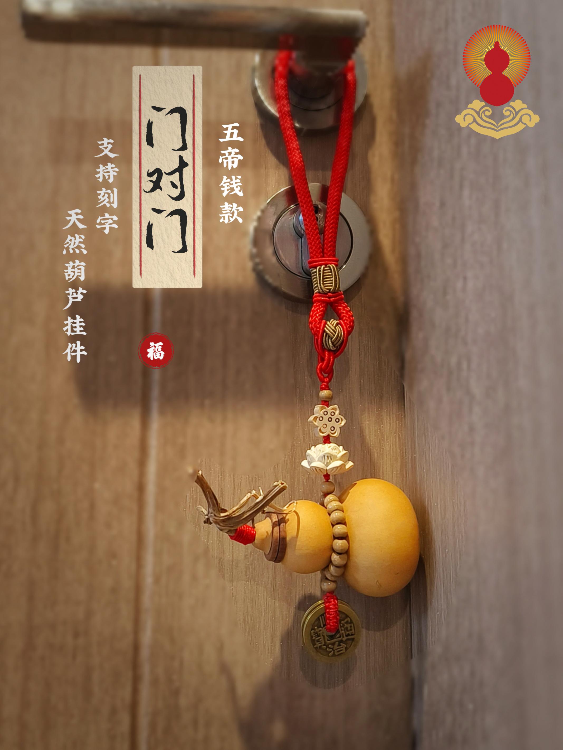 小葫芦挂件简单短款卧室门对门挂饰真葫芦红色流苏汽车后视镜吊坠