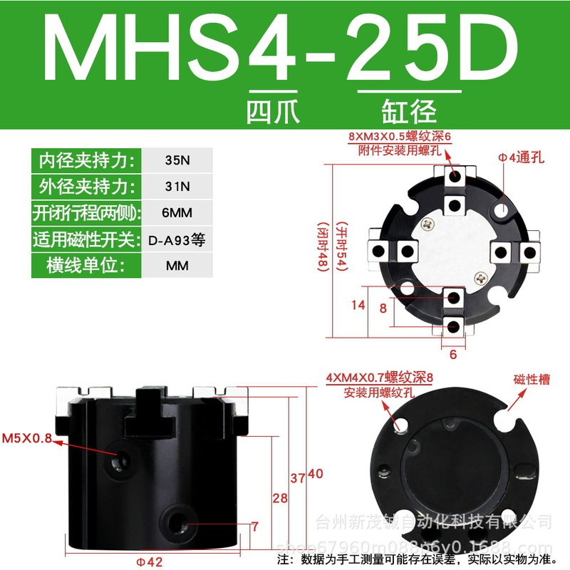 MHS2手指气缸机械手夹爪HFCI三爪气动卡盘夹具16D/20D/32D/40D/63|undefined